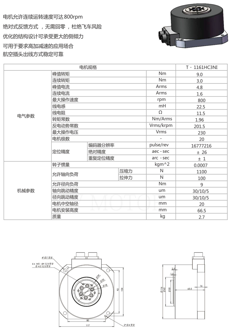 DD馬達(dá)