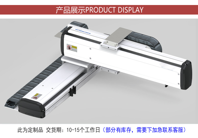 A2型兩軸懸臂式直線(xiàn)滑臺(tái)	